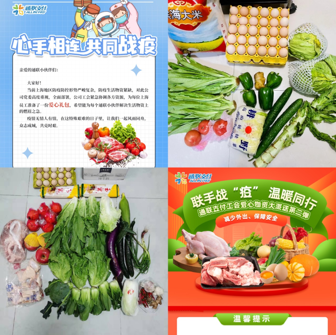 通聯支付黨員先行，幫助衛生防疫保衛戰！