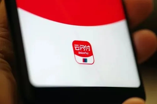 云閃付:已成為人們一種新的支付方式! 云閃付:已成為人們一種新的支付方式!