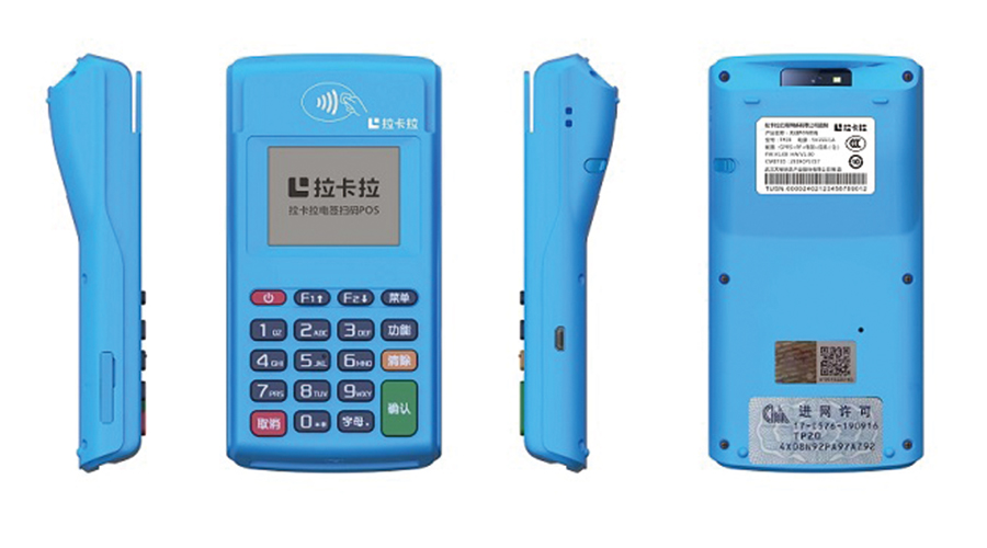 通易付Plus電簽POS機(jī)激活流程 通易付Plus電簽POS機(jī)激活流程