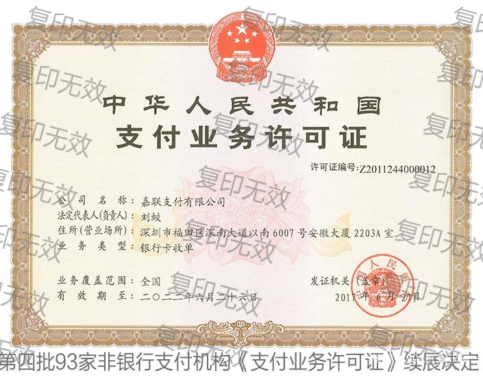 立刷POS機(jī)是正規(guī)的嗎？是一清機(jī)嗎？