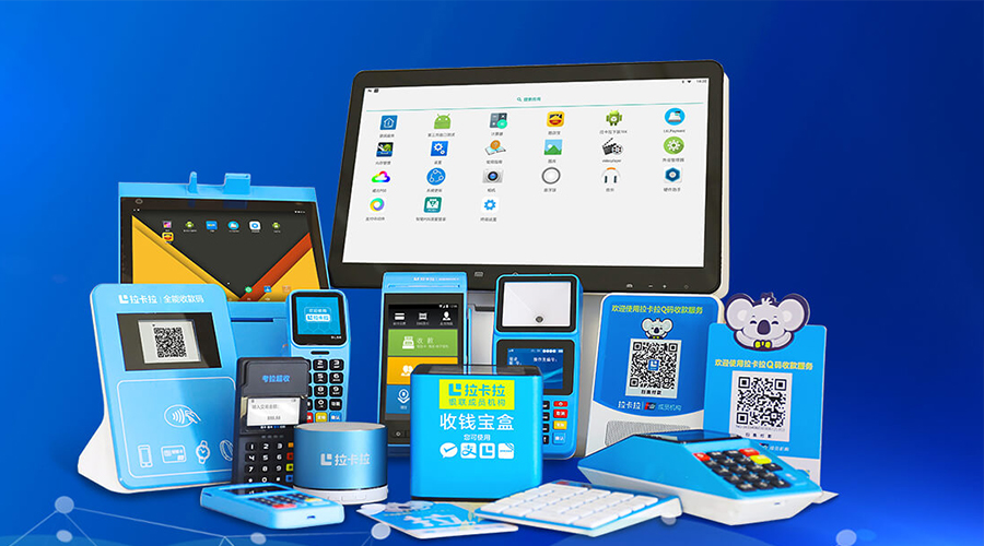 拉卡拉POS機辦理靠譜嗎 拉卡拉POS機辦理靠譜嗎