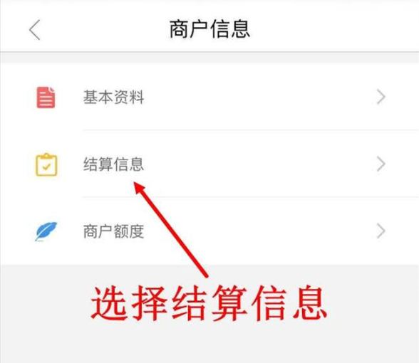 拉卡拉電簽POS機結算周期是多久?-拉卡拉電簽版掃碼POS機