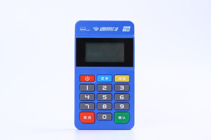 通易付POS機安全可靠嗎? 通易付POS機安全可靠嗎?