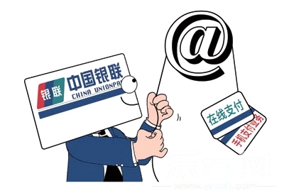 第三方支付和銀聯有什么關系? 第三方支付和銀聯有什么關系?