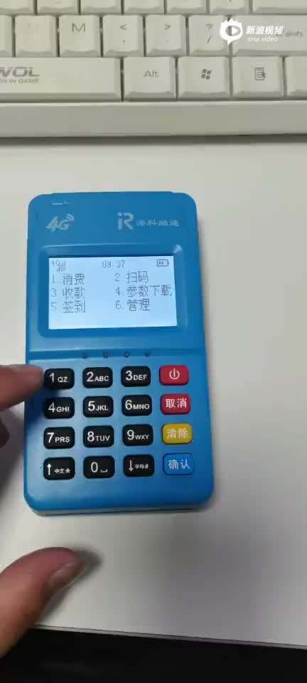 瑞鑫支付電簽POS機(jī)常見問題大全匯集 瑞鑫支付電簽POS機(jī)常見問題大全匯集