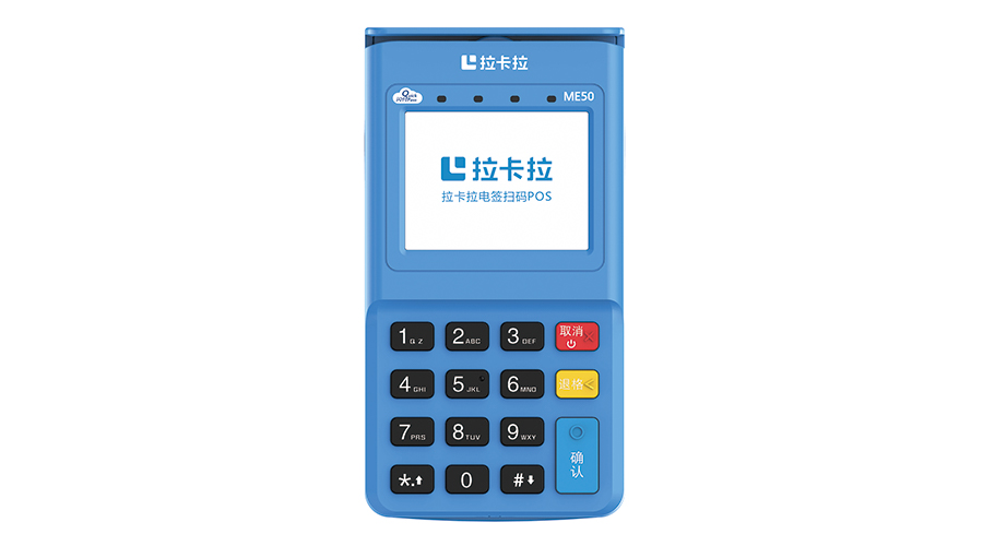 立刷pos機(jī) 立刷pos機(jī)