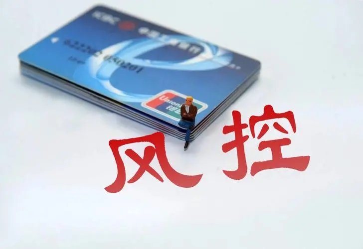 【警惕】這8種行為信用卡容易被風(fēng)控（附解決辦法）！