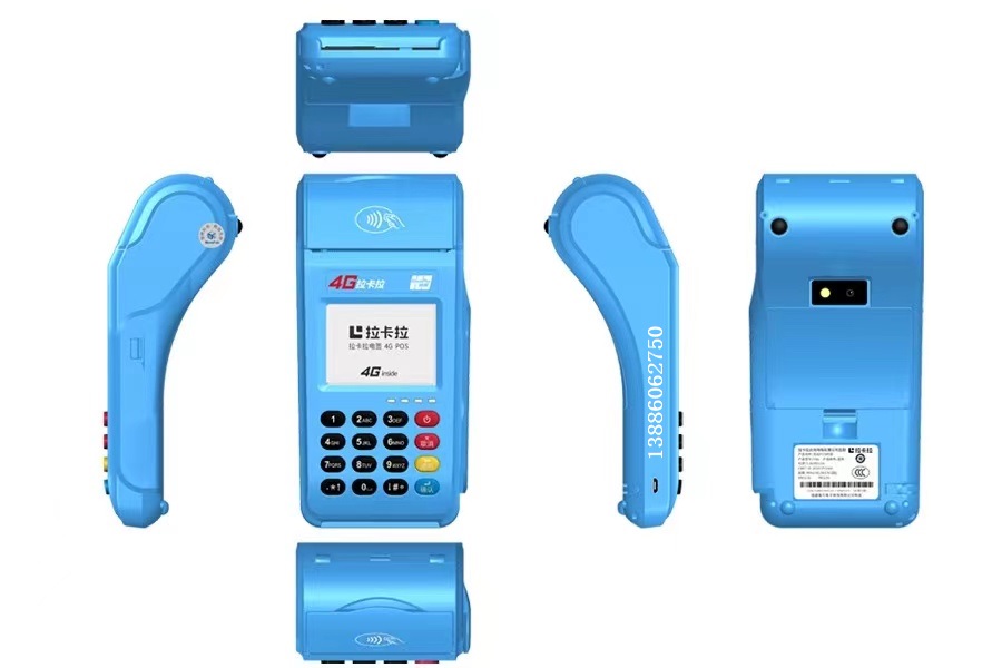 拉卡拉pos機可靠嗎? 拉卡拉pos機可靠嗎?