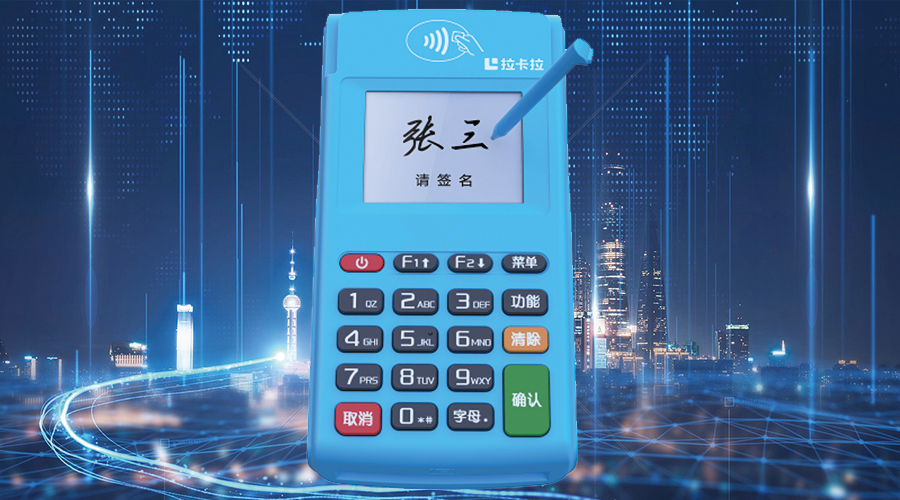 匯付天下pos機 匯付天下pos機