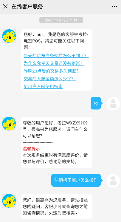 拉卡拉人工服務 拉卡拉人工服務