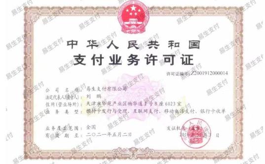 易收銀電簽版POS機怎么樣是正規的嗎? 易收銀電簽版POS機怎么樣是正規的嗎?