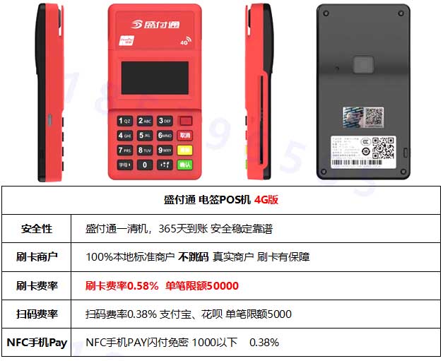 如何有效地刷POS機(jī)？