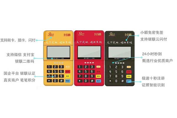 拉卡拉的智能POS機(jī)怎么樣?