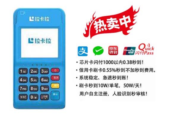 第三方POS機刷卡機辦理位置在哪里？